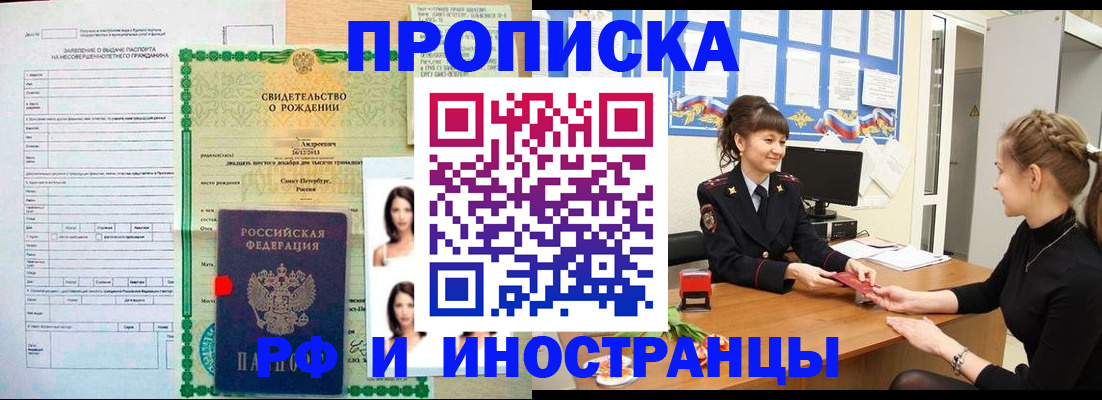 временная регистрация госуслуги в Новочеркасске